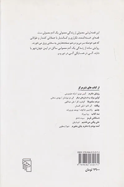 موقعیت بیگانه-یگانه ی زن اول